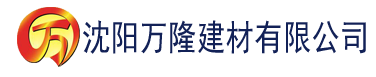 沈阳浓毛老太太肛交视频建材有限公司_沈阳轻质石膏厂家抹灰_沈阳石膏自流平生产厂家_沈阳砌筑砂浆厂家